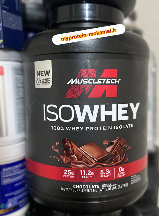 ایزو وی ماسل تک اصل