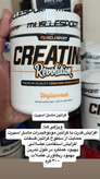 کراتین مونوهیدرات ماسل اسپرت اصل
